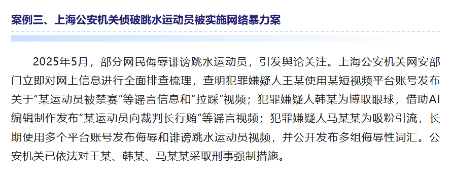 用心的制造, 动员已经长, 攻击